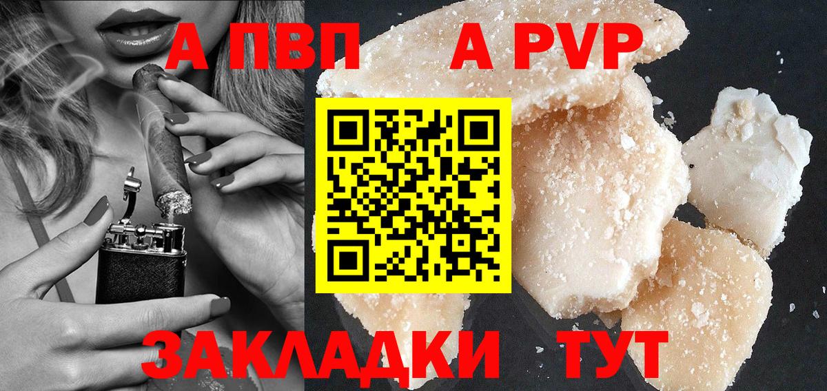 Alfa_PVP СК КРИС  A-PVP мука  Дербент  что такое наркотик  APVP Соль  Вход с VPN  A PVP 