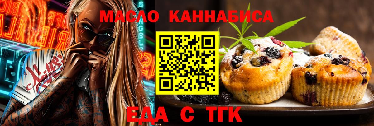 Дербент  Еда ТГК конопля  Вход с VPN 