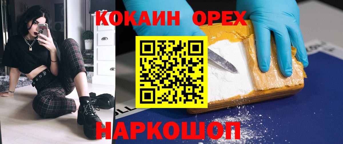Кокаин  КОКАИН Columbia  Вход с VPN  Дербент  КОКАИН 97% 