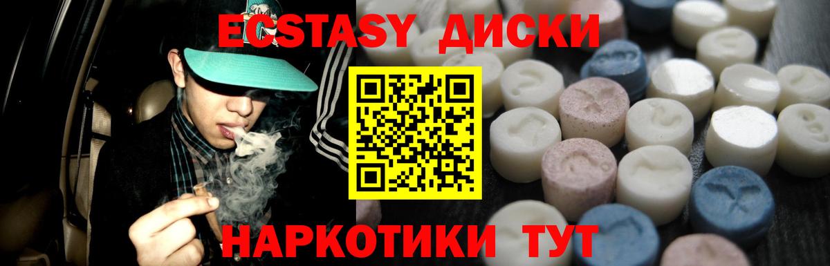 ЭКСТАЗИ 300 mg  Вход с VPN  mega сайт  Дербент  ЭКСТАЗИ 