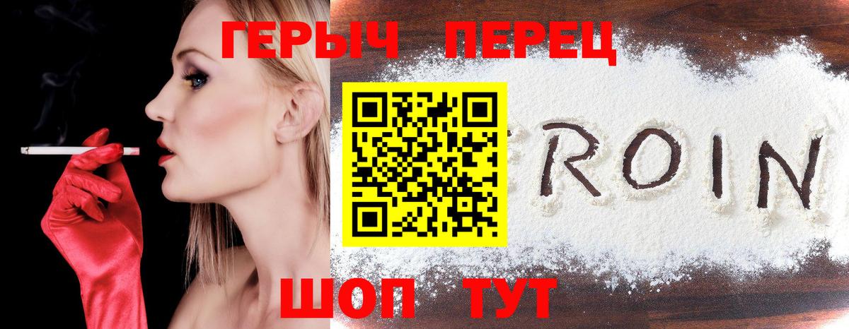 ГЕРОИН  ГЕРОИН герыч  Вход с VPN  Дербент 