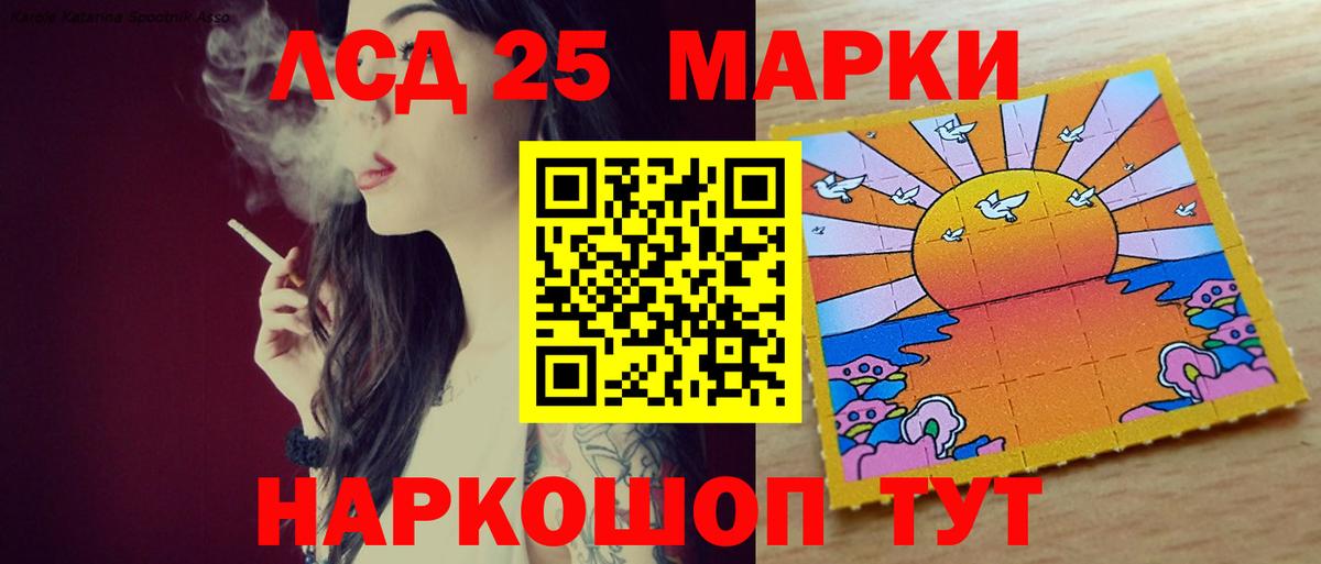 ЛСД экстази  ЛСД экстази ecstasy  Вход с VPN  Дербент  LSD-25 экстази кислота 
