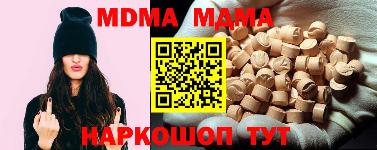 Дербент  МДМА Molly  Вход с VPN 