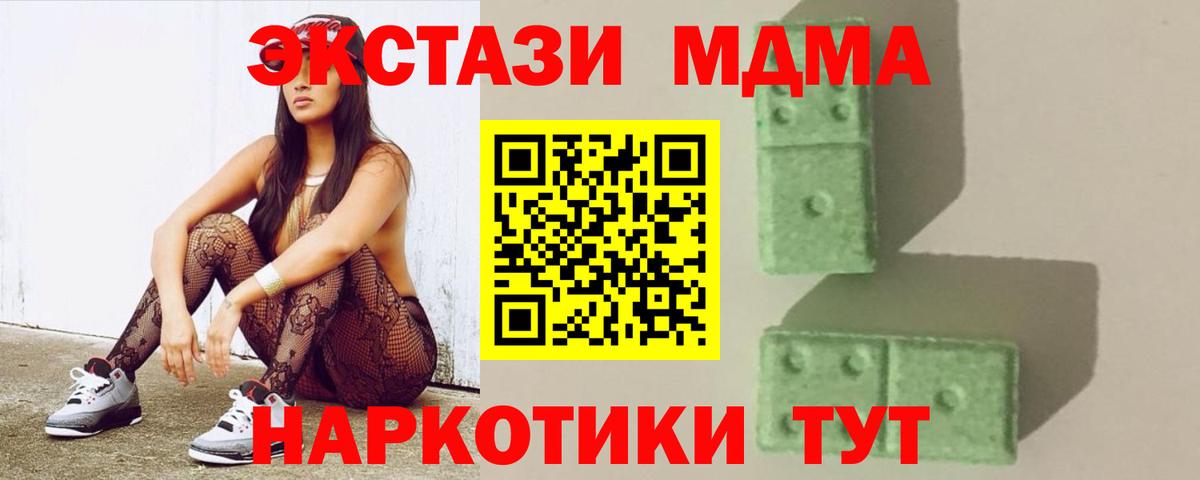 МДМА кристаллы Дербент
