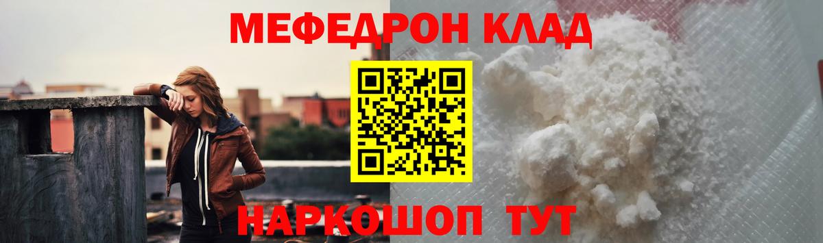 МЕФ VHQ  Меф mephedrone  Меф  Вход с VPN  Дербент 
