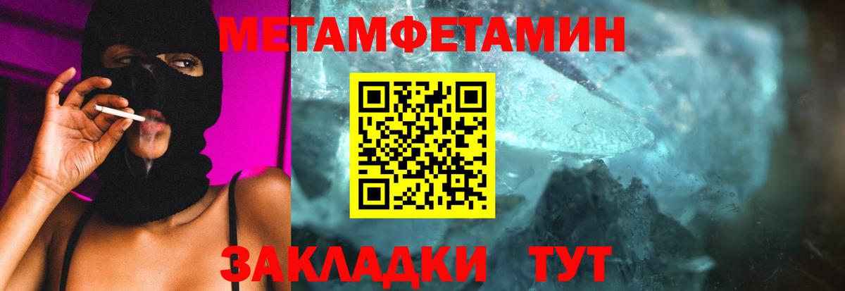 МЕТАМФЕТАМИН витя Дербент